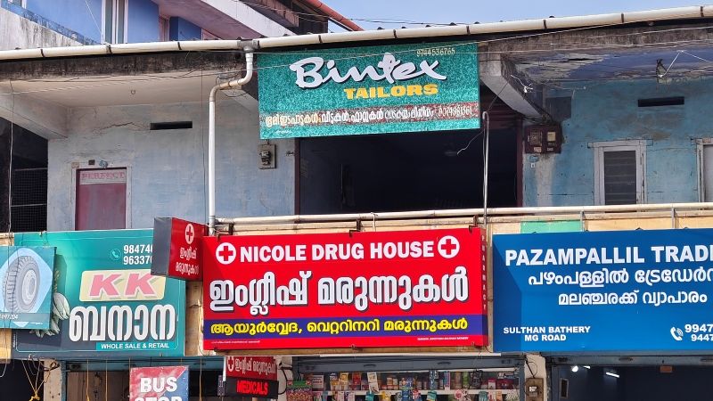 Nicole Drug House, Sultan Bathery